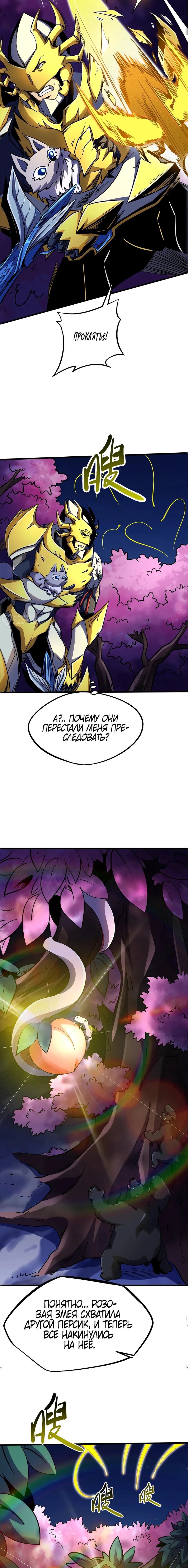 Read Ген Супербога RU Manga Online