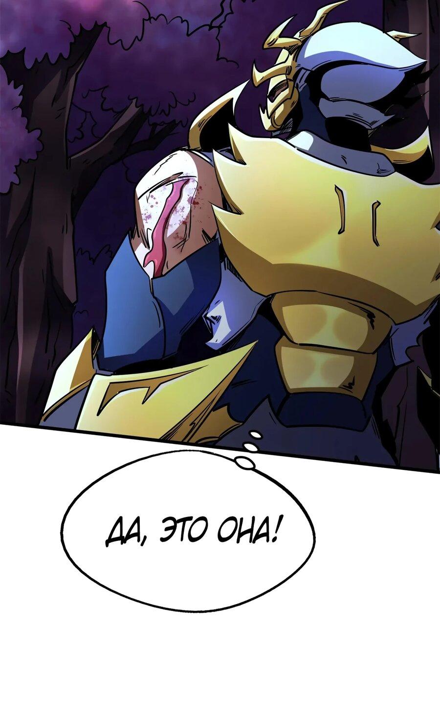 Read Ген Супербога RU Manga Online