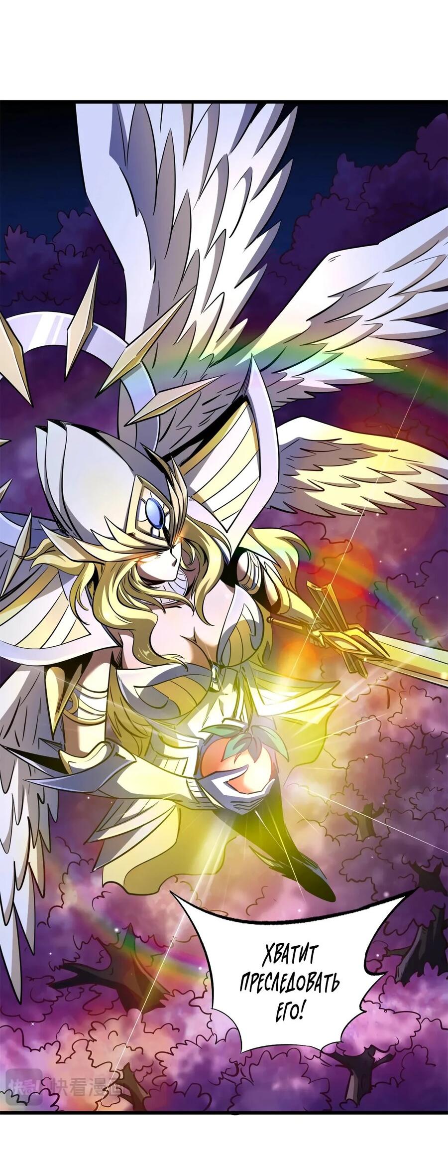 Read Ген Супербога RU Manga Online