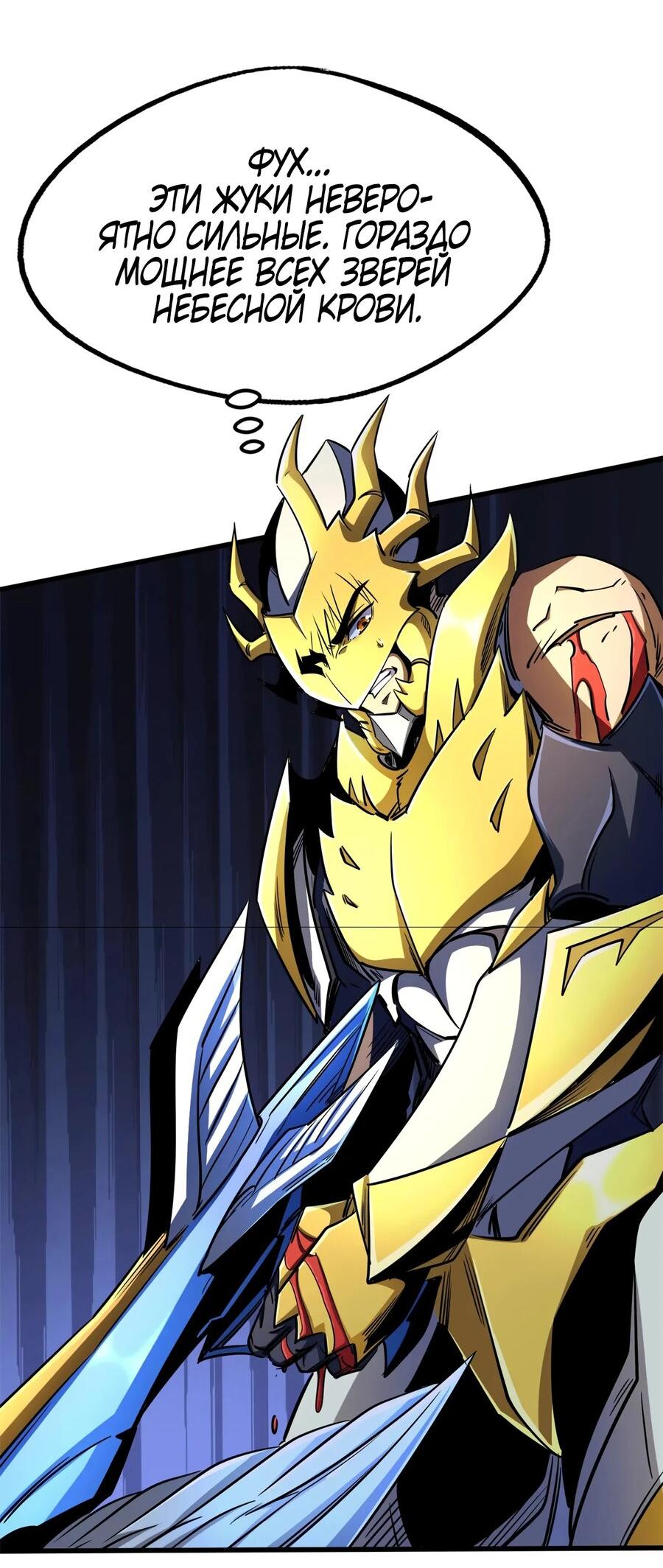 Read Ген Супербога RU Manga Online