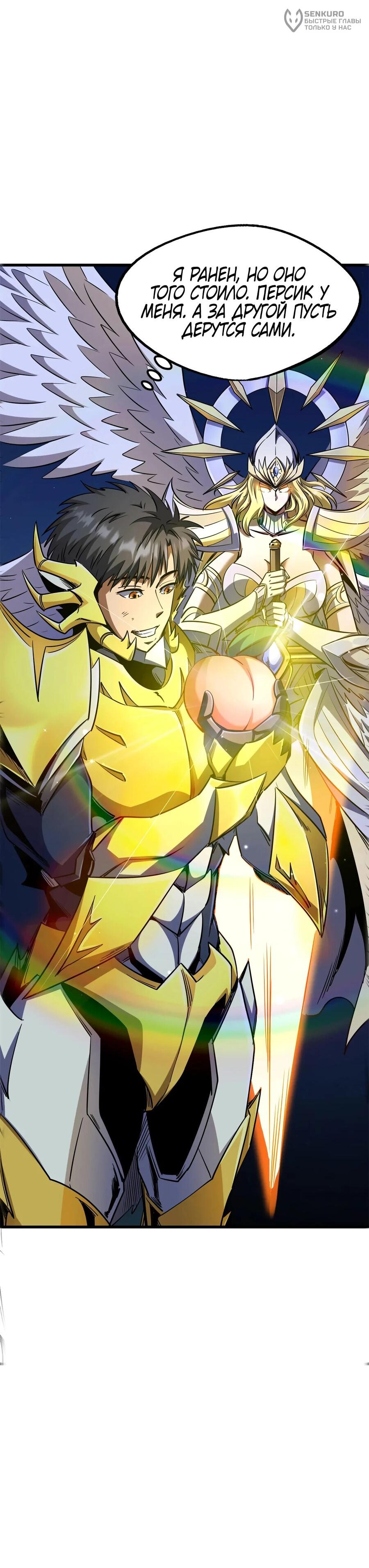 Read Ген Супербога RU Manga Online