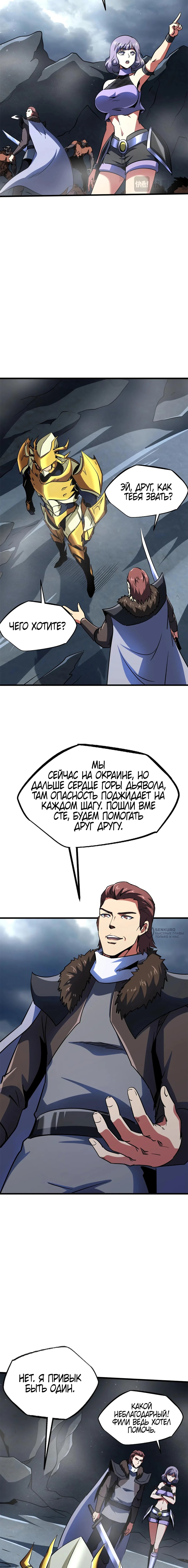 Read Ген Супербога RU Manga Online