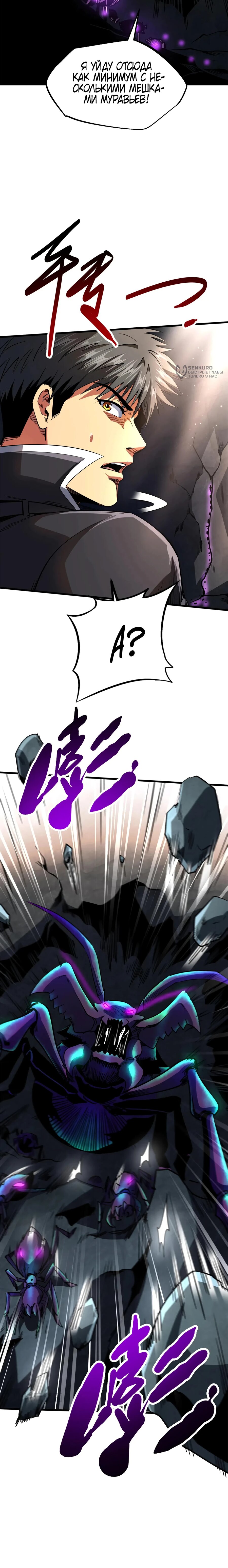 Read Ген Супербога RU Manga Online