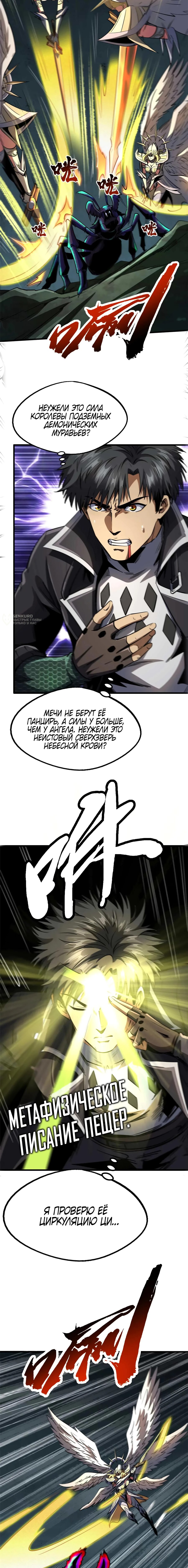 Read Ген Супербога RU Manga Online