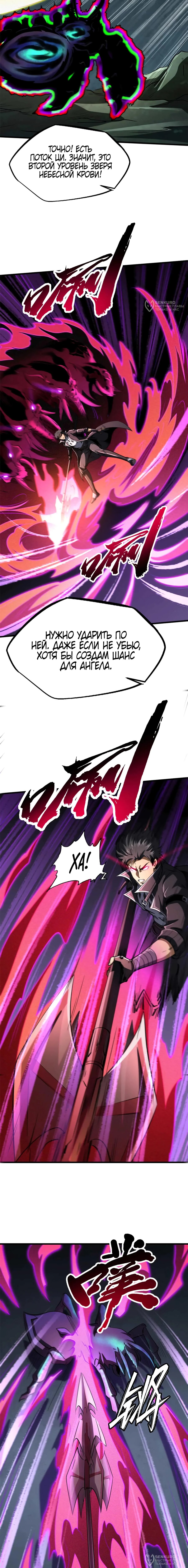 Read Ген Супербога RU Manga Online