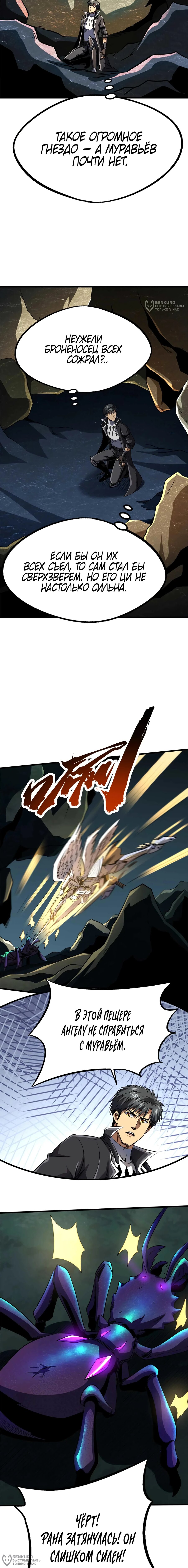 Read Ген Супербога RU Manga Online