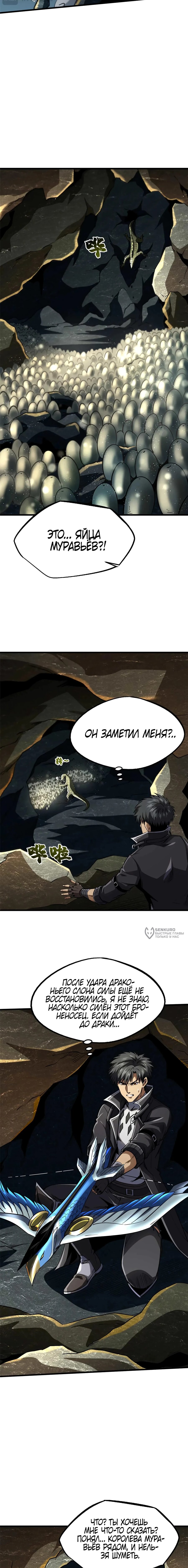 Read Ген Супербога RU Manga Online