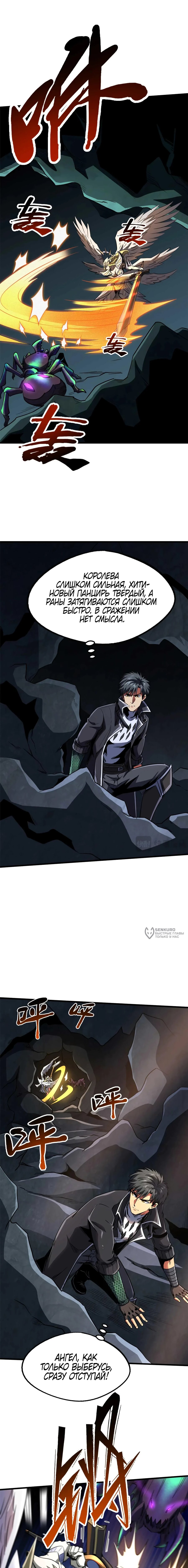 Read Ген Супербога RU Manga Online