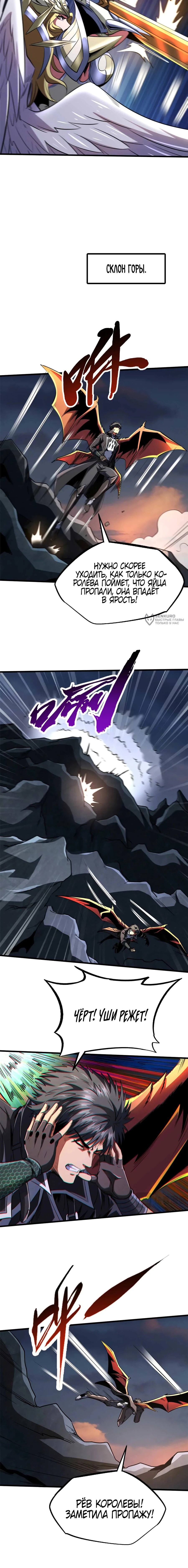 Read Ген Супербога RU Manga Online