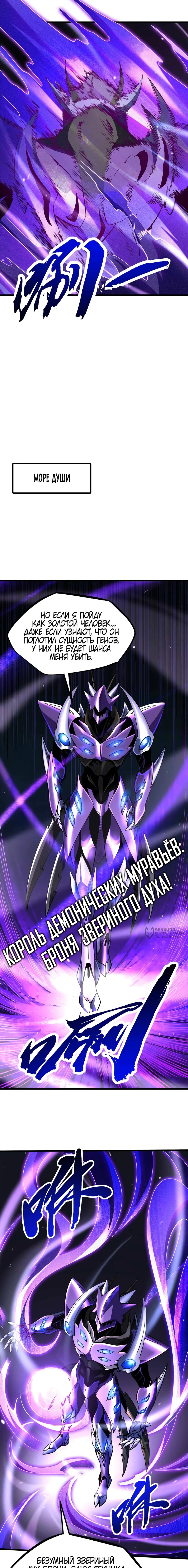 Read Ген Супербога RU Manga Online