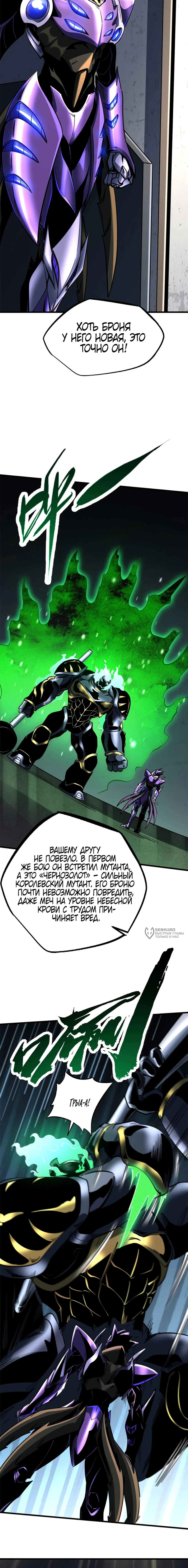 Read Ген Супербога RU Manga Online