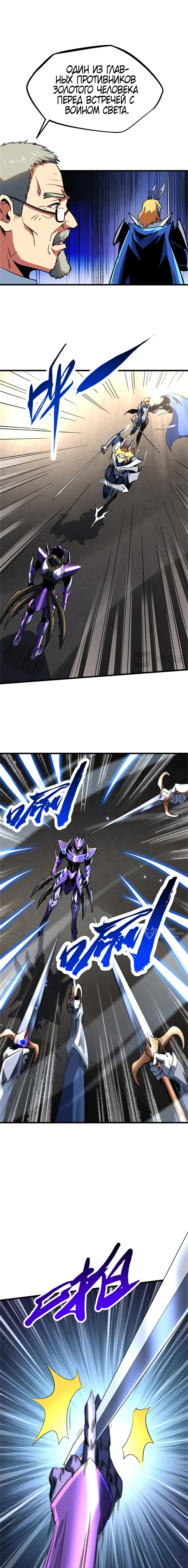 Read Ген Супербога RU Manga Online