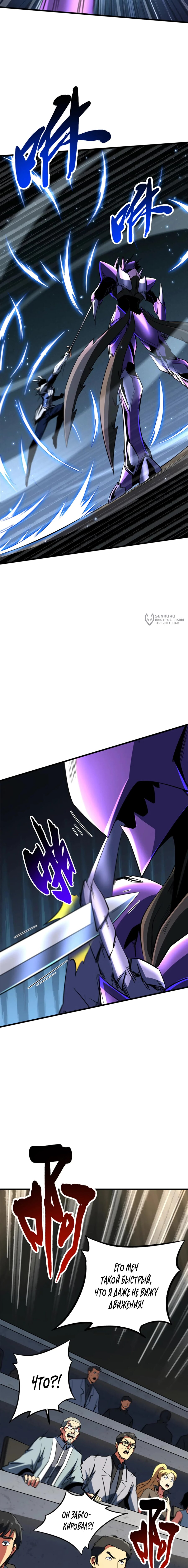 Read Ген Супербога RU Manga Online