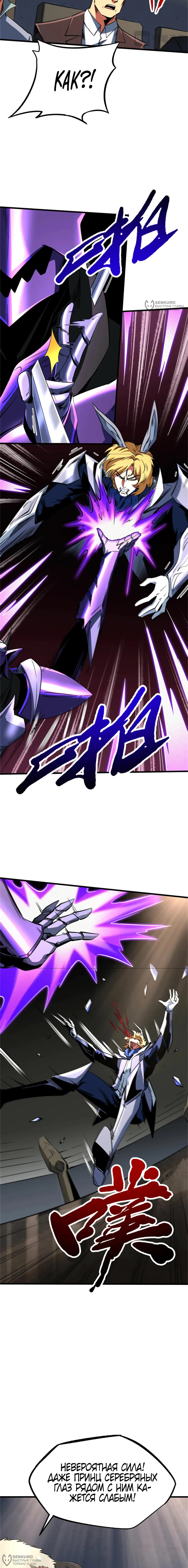 Read Ген Супербога RU Manga Online