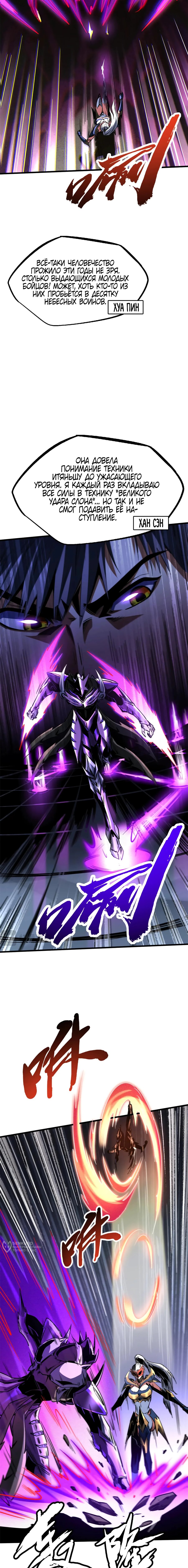 Read Ген Супербога RU Manga Online