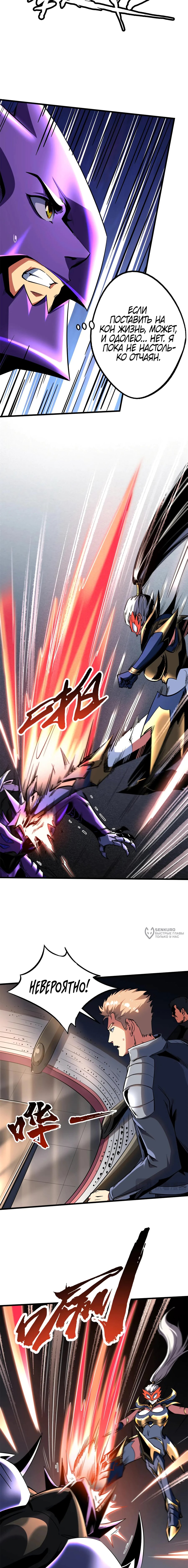 Read Ген Супербога RU Manga Online