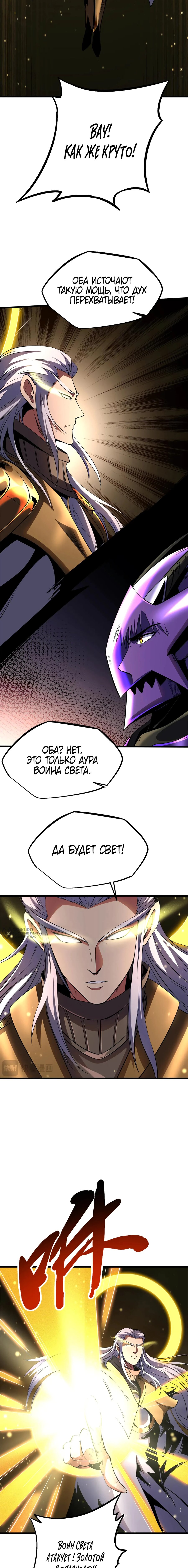 Read Ген Супербога RU Manga Online