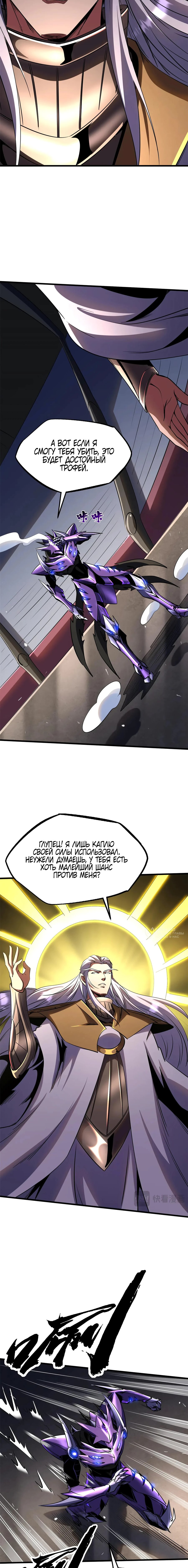 Read Ген Супербога RU Manga Online