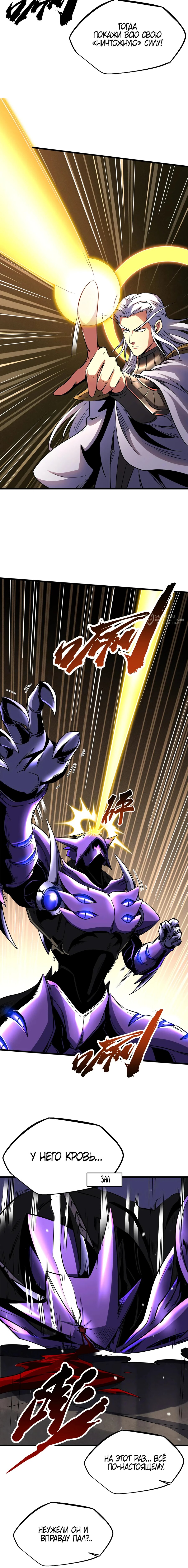 Read Ген Супербога RU Manga Online