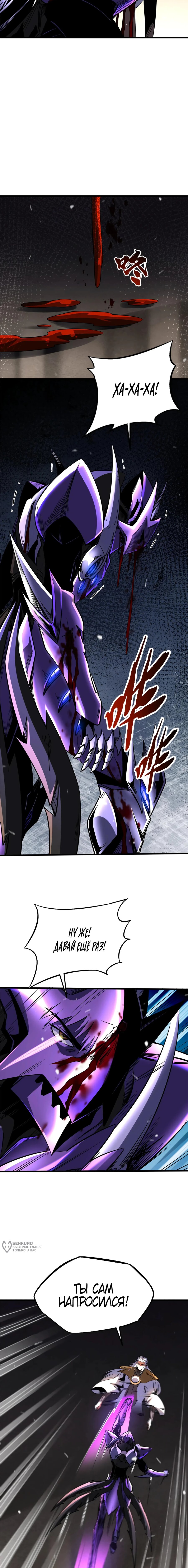 Read Ген Супербога RU Manga Online