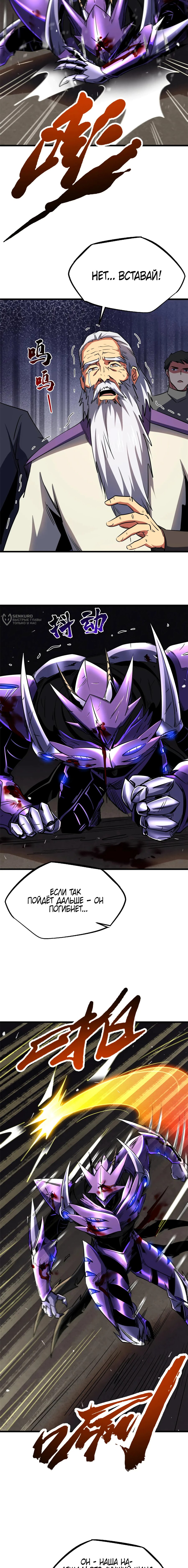 Read Ген Супербога RU Manga Online