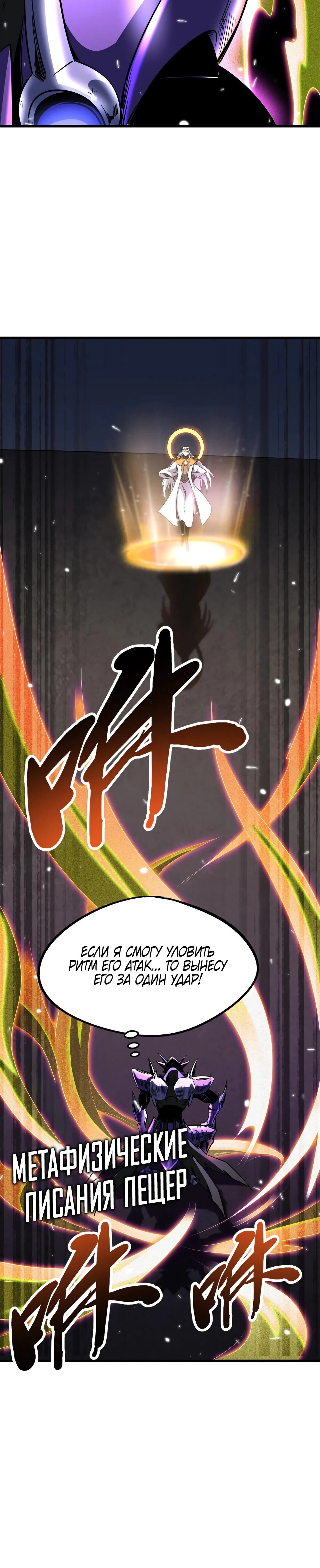 Read Ген Супербога RU Manga Online