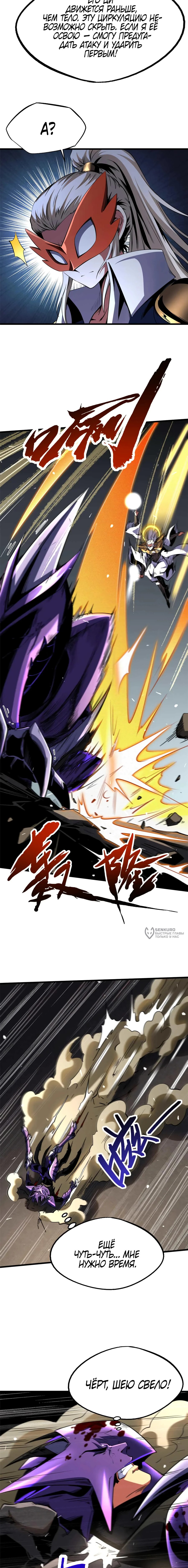 Read Ген Супербога RU Manga Online
