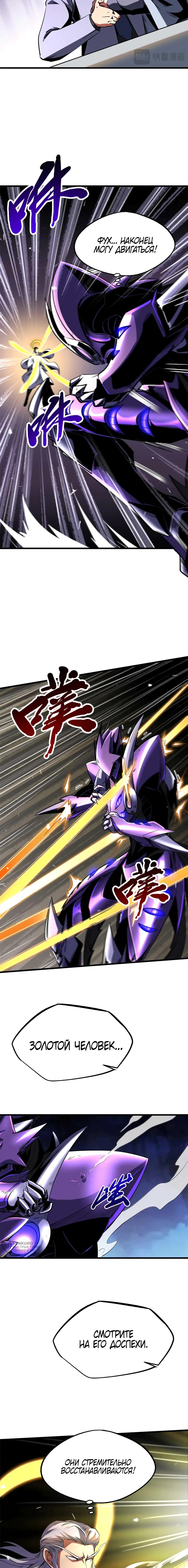 Read Ген Супербога RU Manga Online