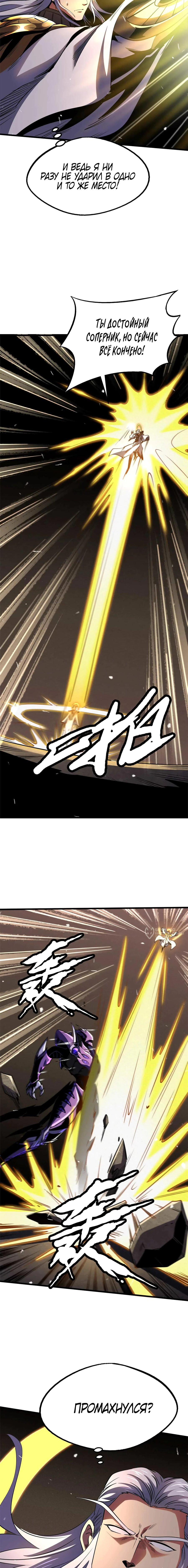 Read Ген Супербога RU Manga Online