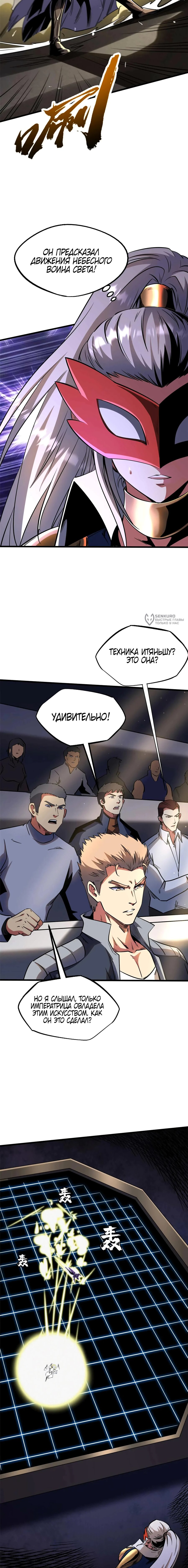 Read Ген Супербога RU Manga Online