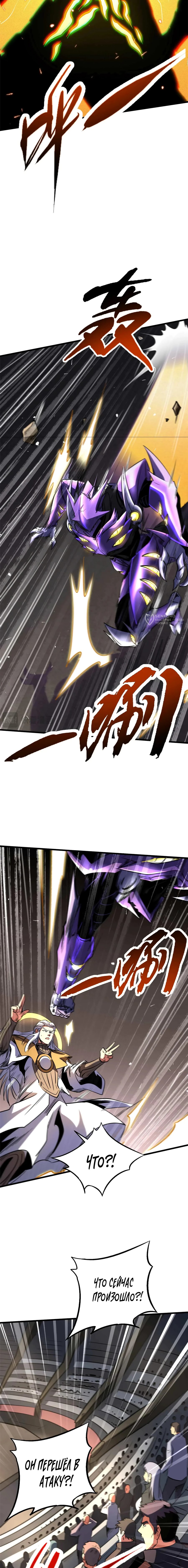 Read Ген Супербога RU Manga Online