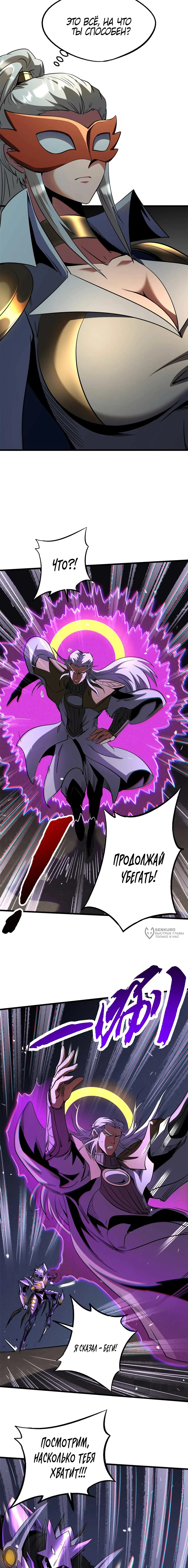 Read Ген Супербога RU Manga Online