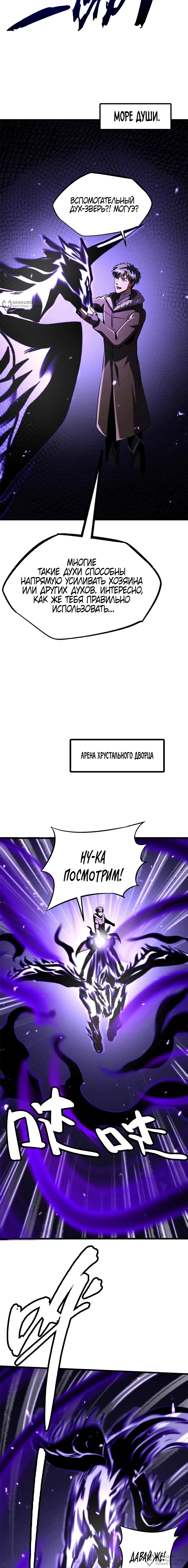 Read Ген Супербога RU Manga Online
