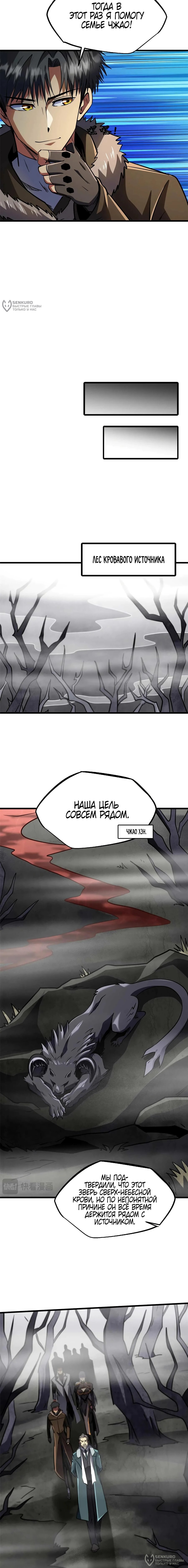Read Ген Супербога RU Manga Online