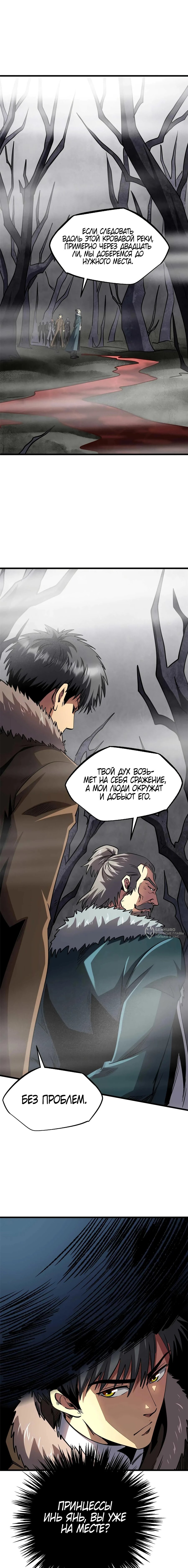 Read Ген Супербога RU Manga Online
