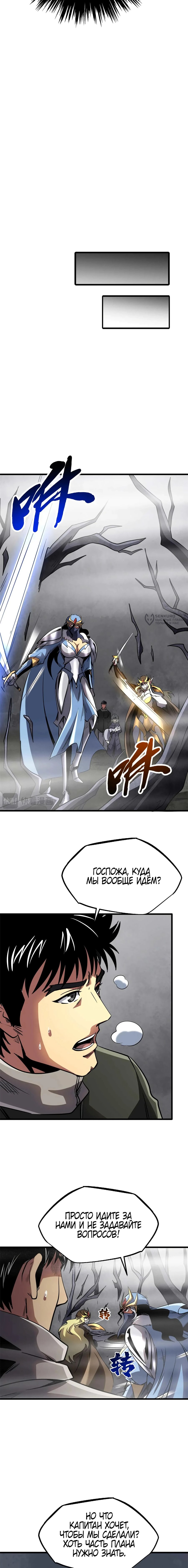 Read Ген Супербога RU Manga Online