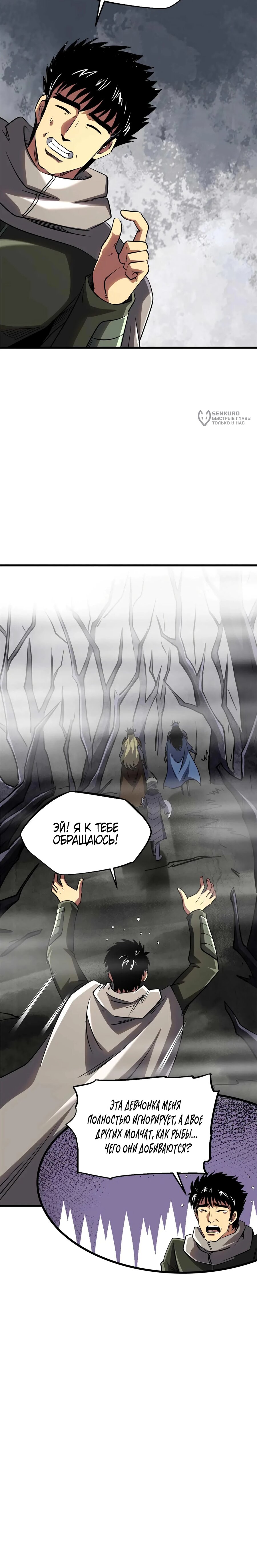 Read Ген Супербога RU Manga Online