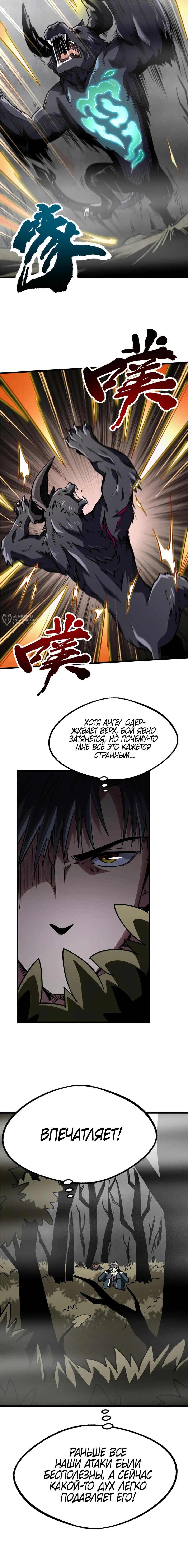Read Ген Супербога RU Manga Online