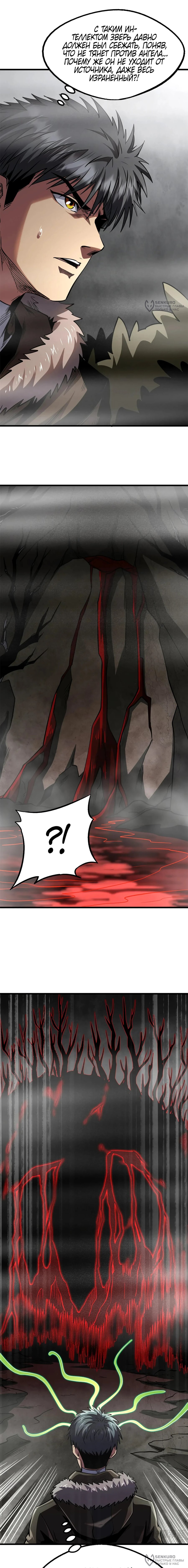 Read Ген Супербога RU Manga Online
