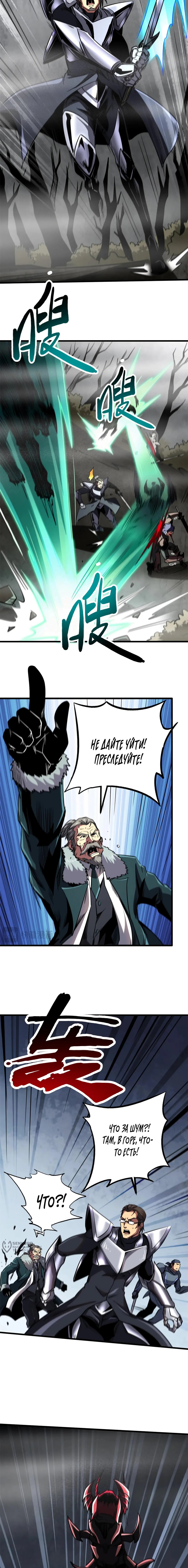 Read Ген Супербога RU Manga Online