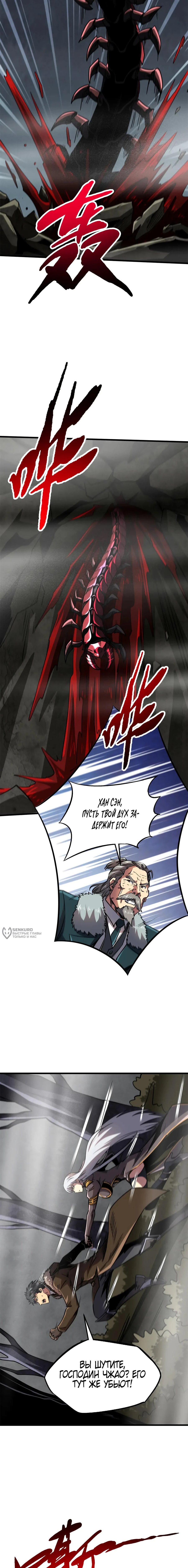 Read Ген Супербога RU Manga Online