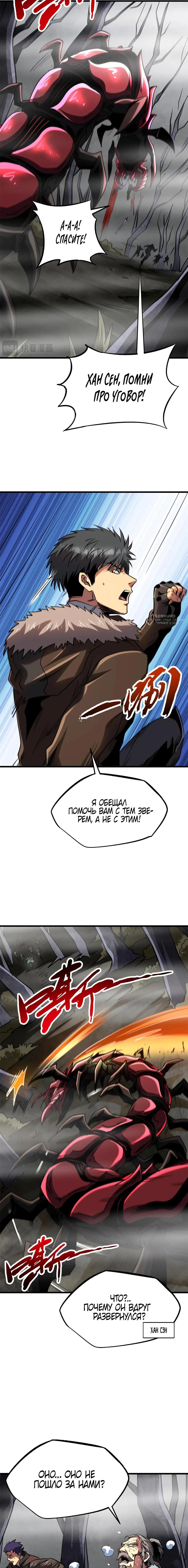 Read Ген Супербога RU Manga Online
