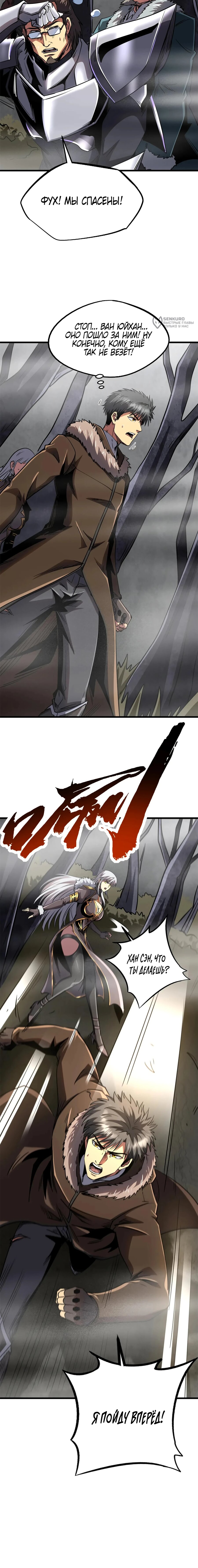 Read Ген Супербога RU Manga Online
