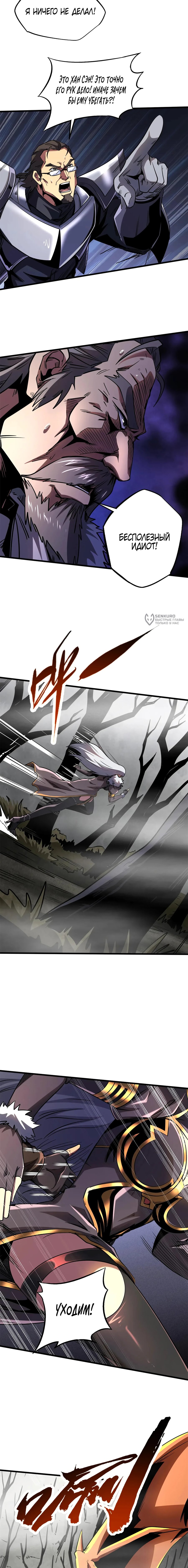 Read Ген Супербога RU Manga Online