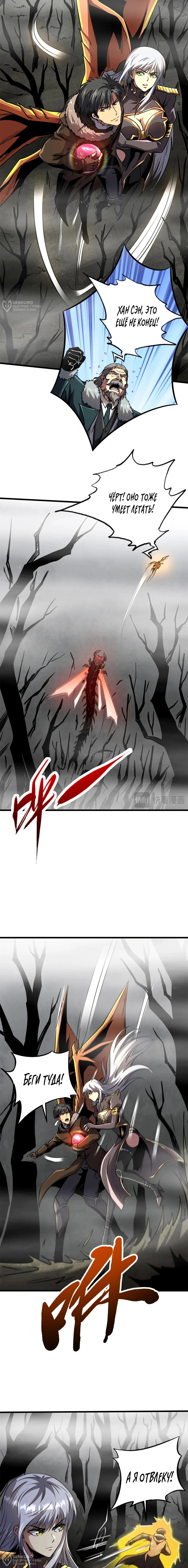 Read Ген Супербога RU Manga Online