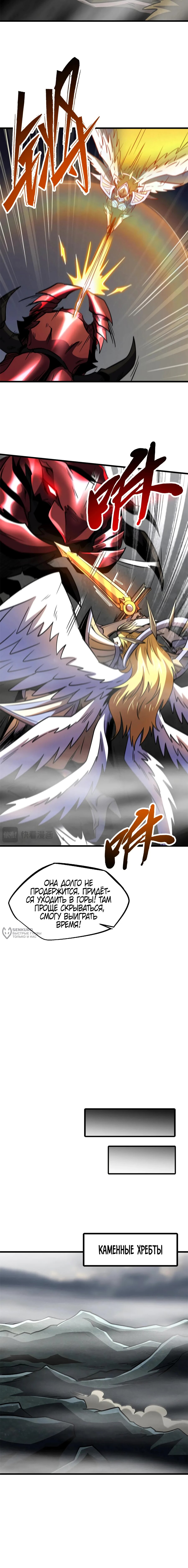 Read Ген Супербога RU Manga Online