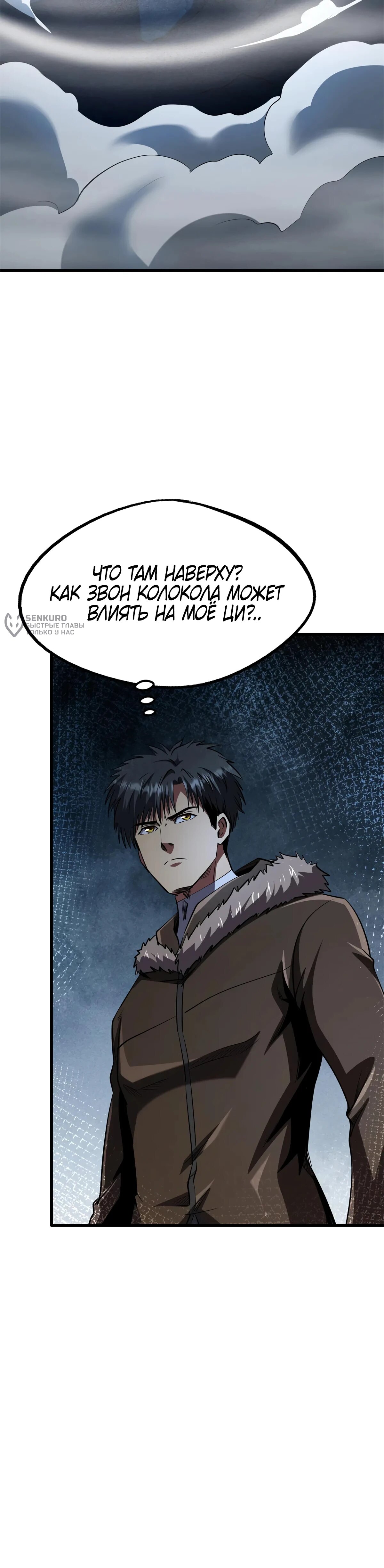 Read Ген Супербога RU Manga Online