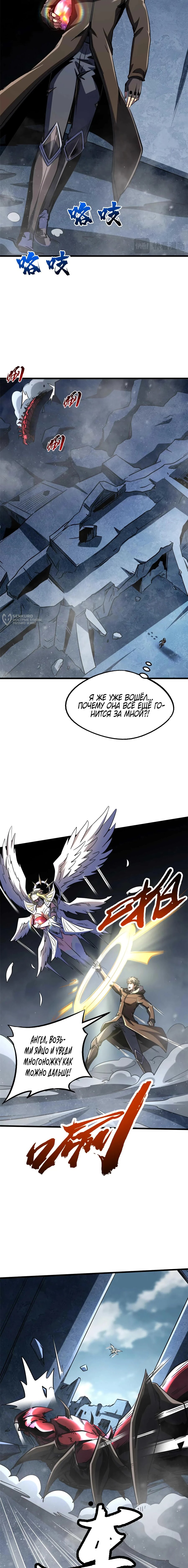 Read Ген Супербога RU Manga Online