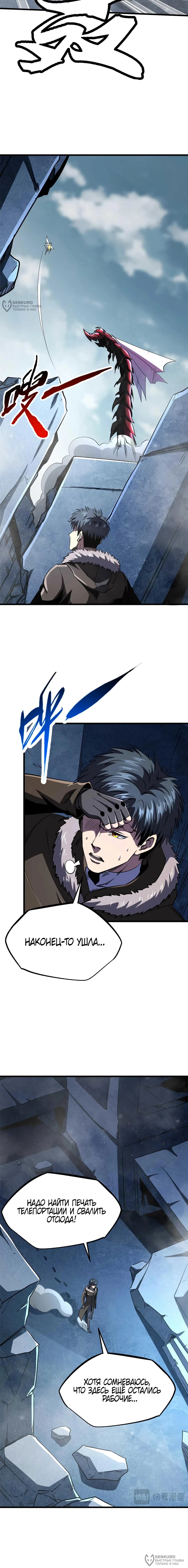 Read Ген Супербога RU Manga Online