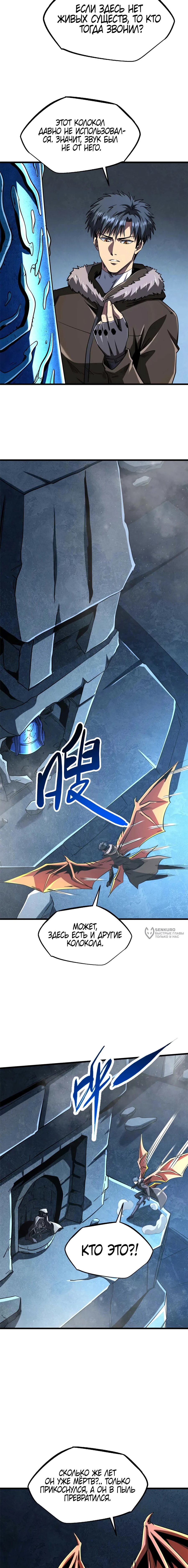 Read Ген Супербога RU Manga Online